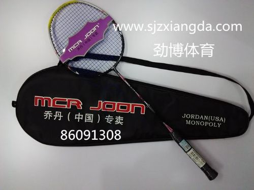 劲博供应同行产品中的乔丹中国专卖羽毛球拍沧州乔丹羽毛球拍